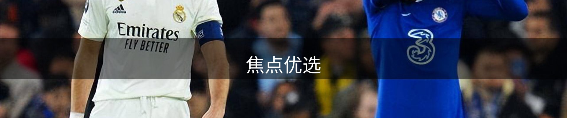 焦点优选